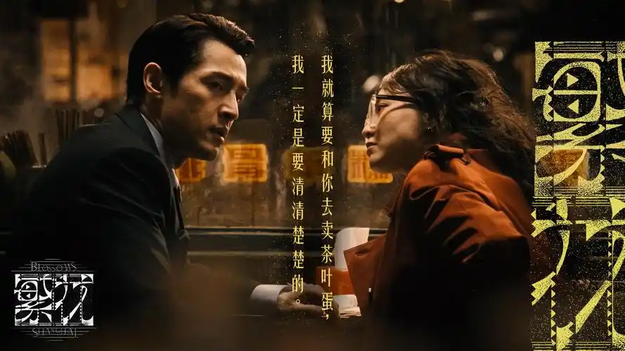 付豪巨制《黄金时代》