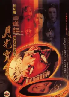 《金曲豪门夜》